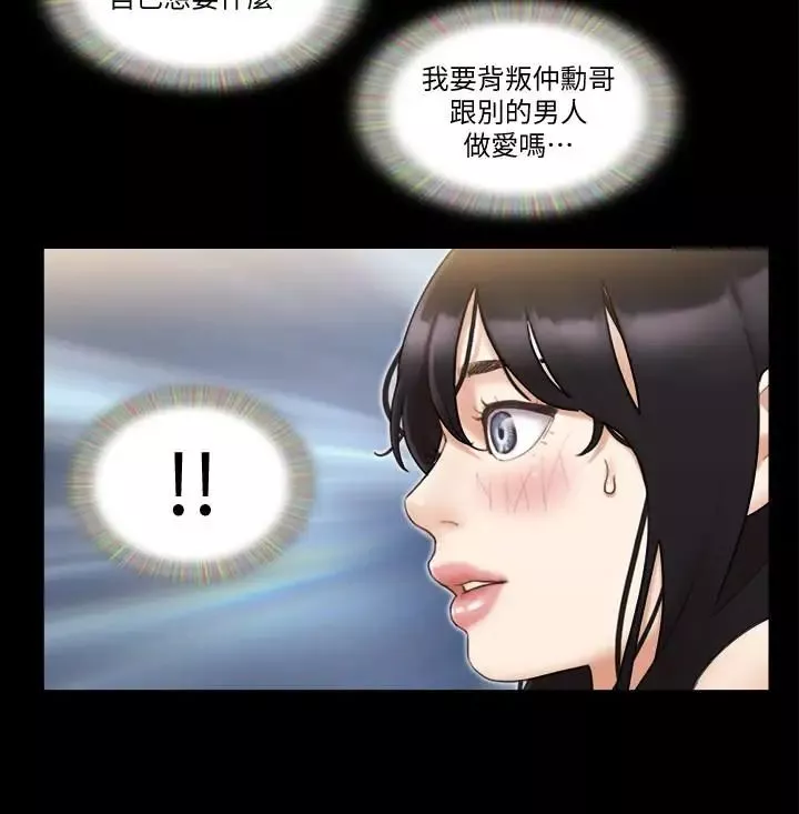 協議換愛第46話-野外露出任務