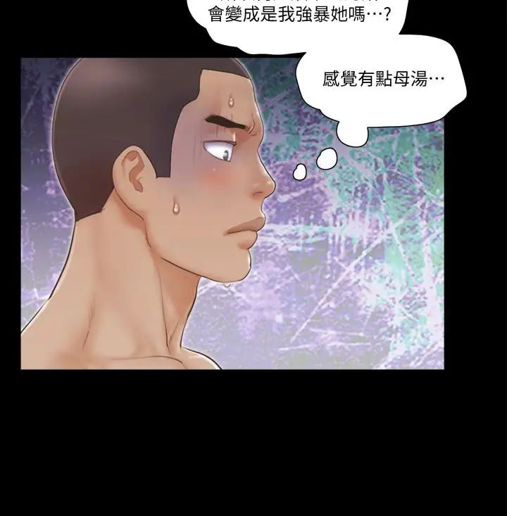 协议换爱第46话-野外露出任务