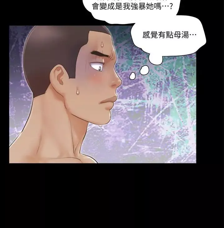 協議換愛第46話-野外露出任務