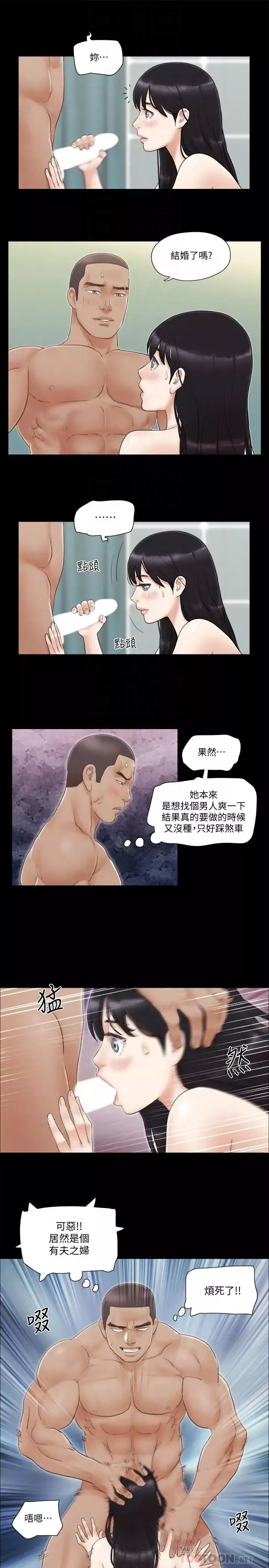 协议换爱-第46话-野外露出任务 - 图片 12