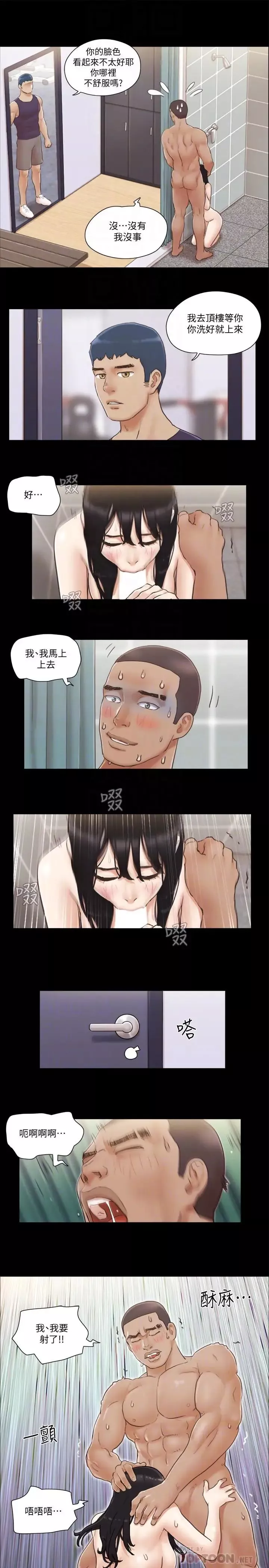 協議換愛第46話-野外露出任務