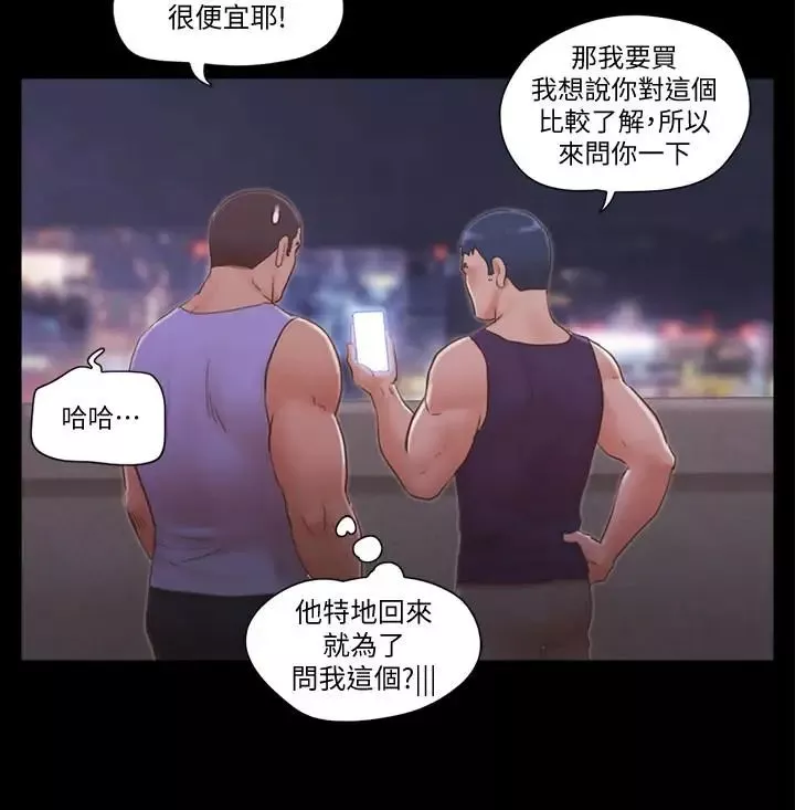 协议换爱-第46话-野外露出任务 - 图片 21