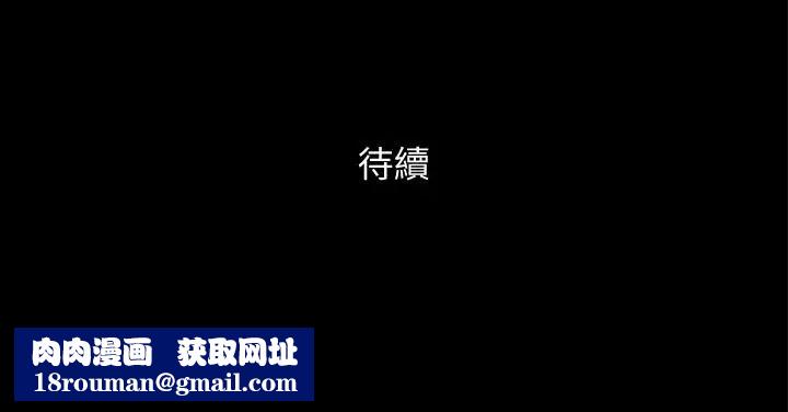 协议换爱第46话-野外露出任务