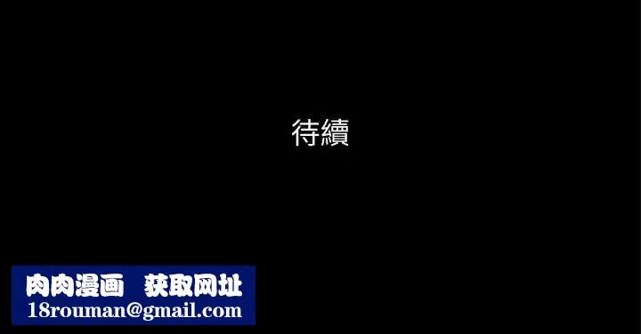 协议换爱-第46话-野外露出任务 - 图片 27