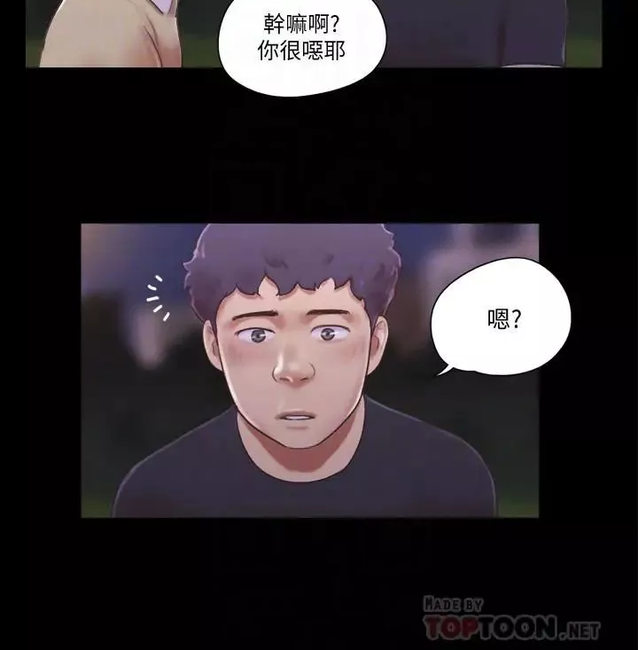 协议换爱-第47话-朝裸体韶恩逼近的男人们 - 图片 4