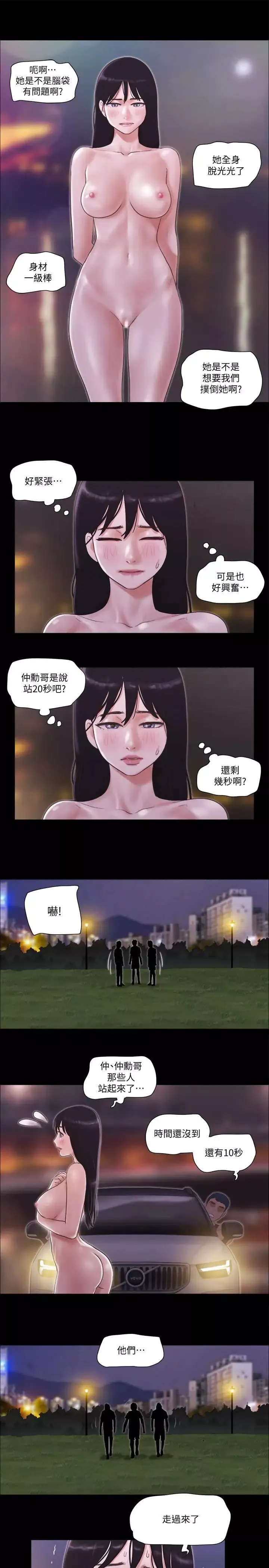协议换爱-第47话-朝裸体韶恩逼近的男人们 - 图片 7