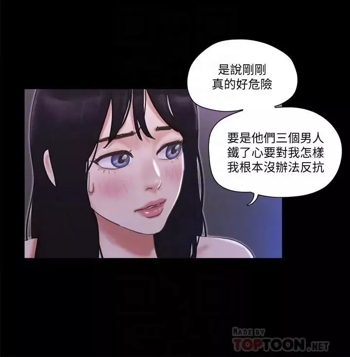 协议换爱-第47话-朝裸体韶恩逼近的男人们 - 图片 12