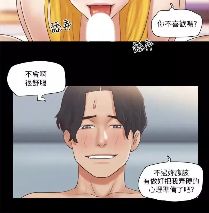协议换爱-第47话-朝裸体韶恩逼近的男人们 - 图片 20