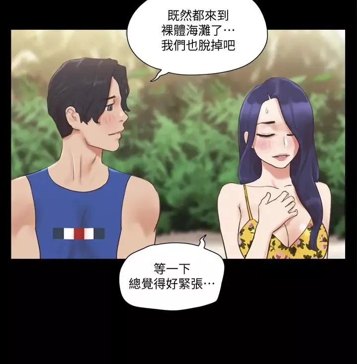 协议换爱-第48话-另一对情侣 - 图片 5