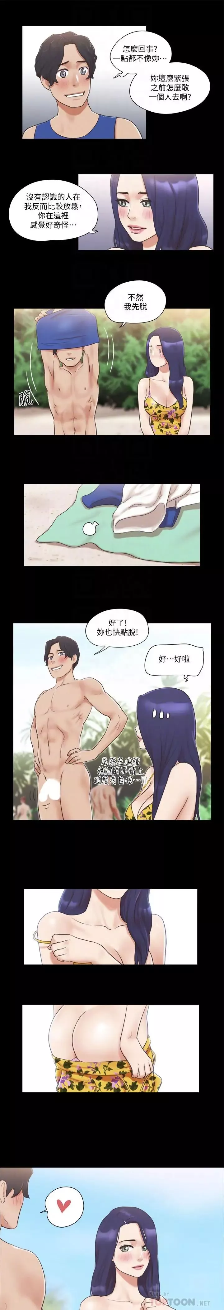 協議換愛第48話-另一對情侶