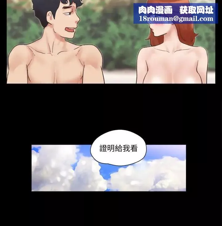 協議換愛第48話-另一對情侶