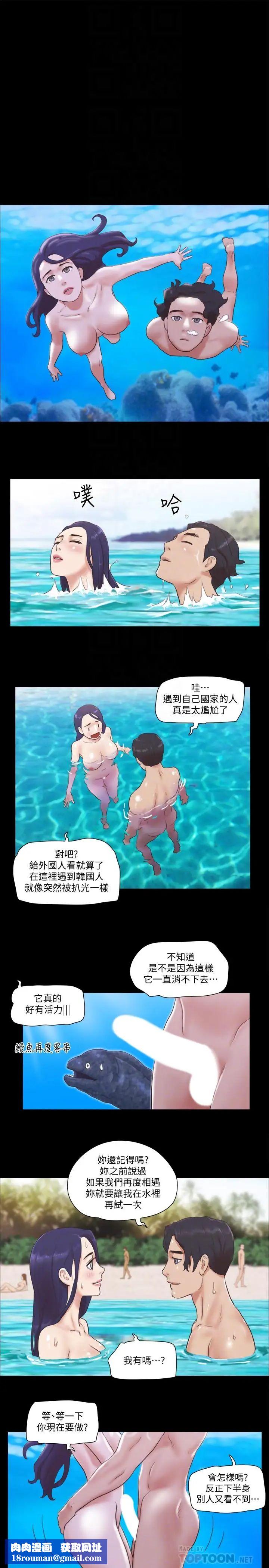 協議換愛第48話-另一對情侶