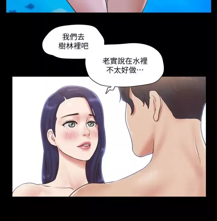 協議換愛第48話-另一對情侶