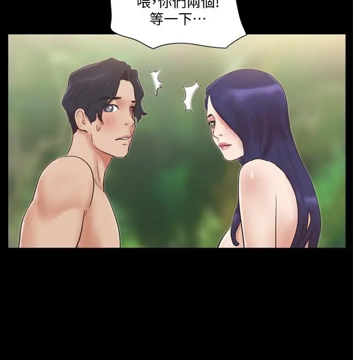 协议换爱第48话-另一对情侣