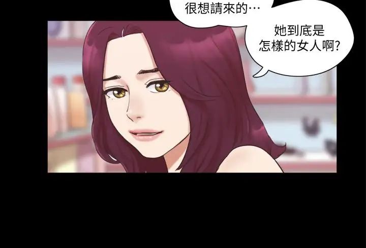 协议换爱第48话-另一对情侣