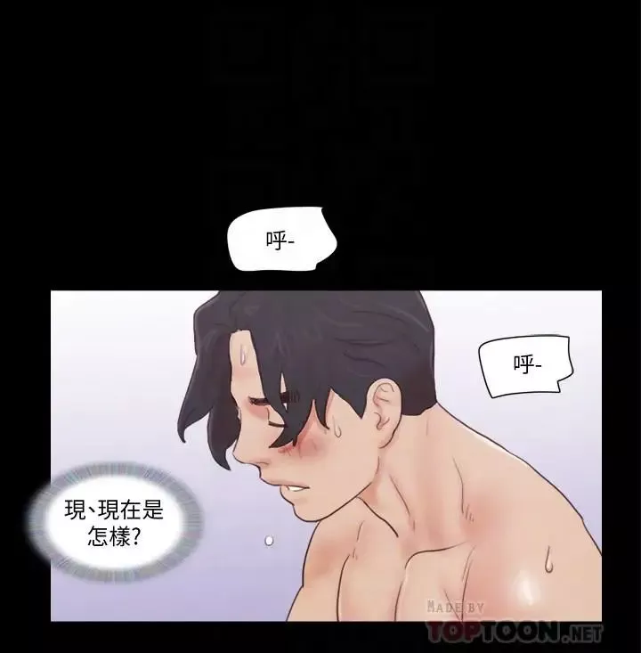 协议换爱-第49话-崭新的体验 - 图片 18