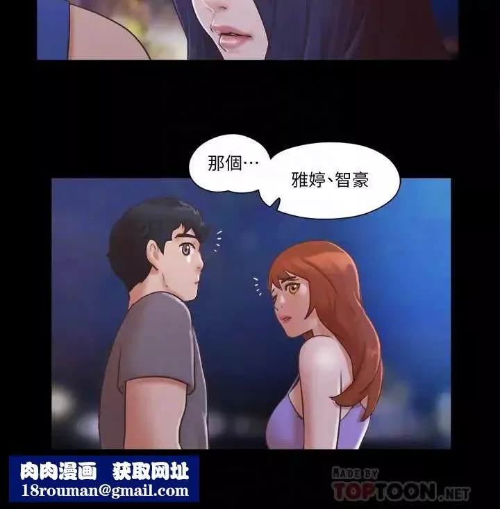 协议换爱-第50话-週曦你也脱掉吧 - 图片 14