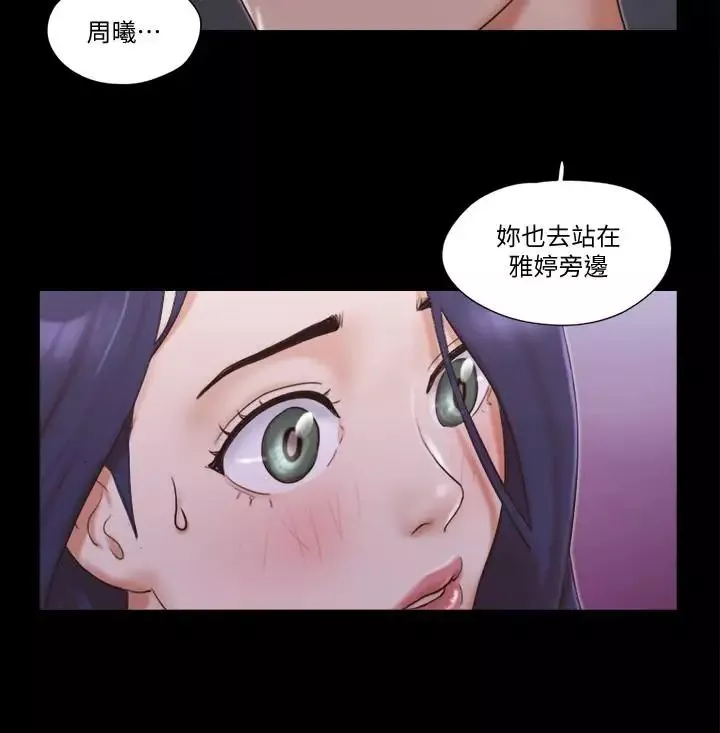 協議換愛第50話-週曦你也脫掉吧