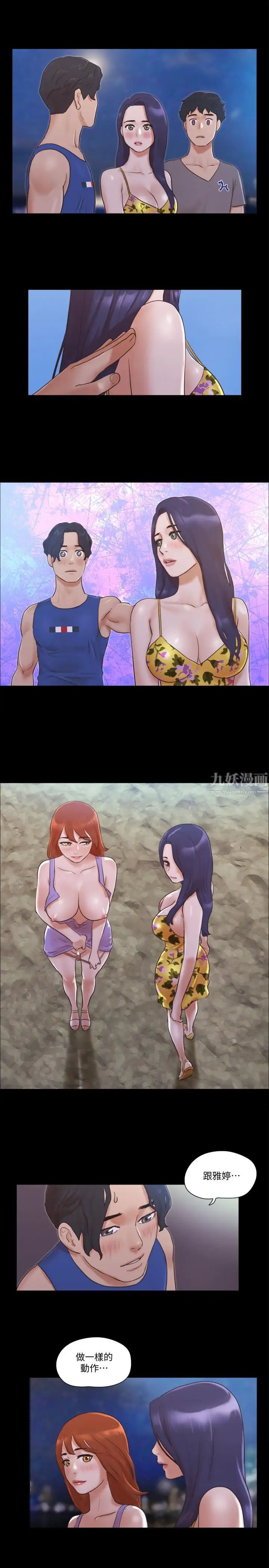 協議換愛第50話-週曦你也脫掉吧