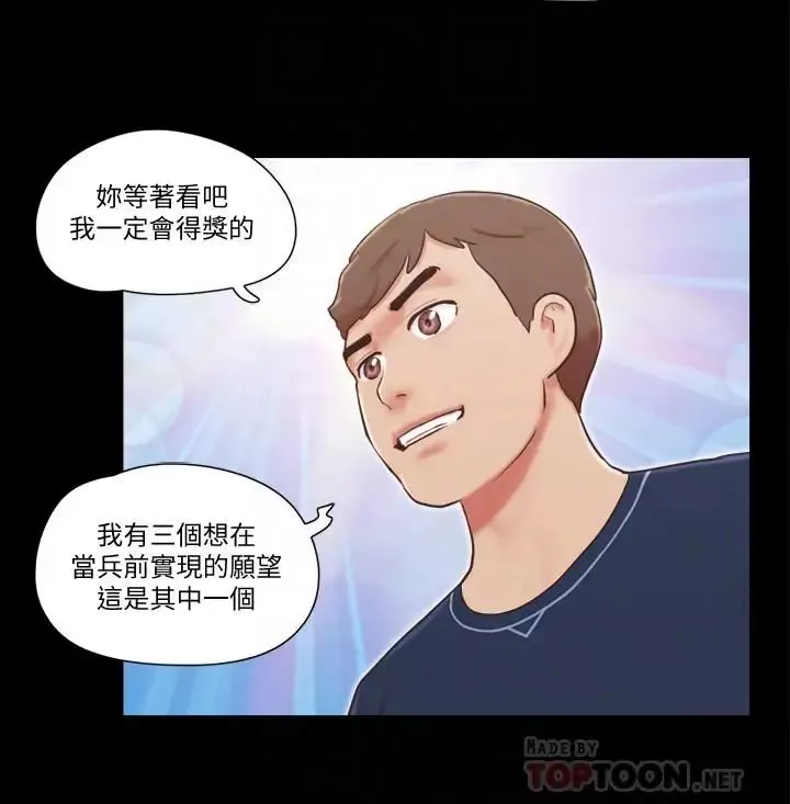 协议换爱-第51话-裸体模特韶恩 - 图片 8