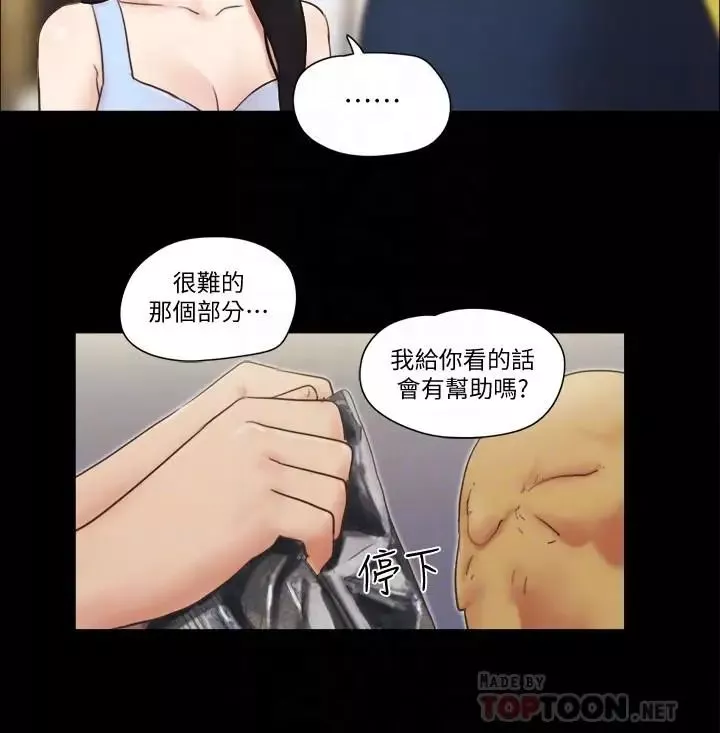 协议换爱-第51话-裸体模特韶恩 - 图片 12