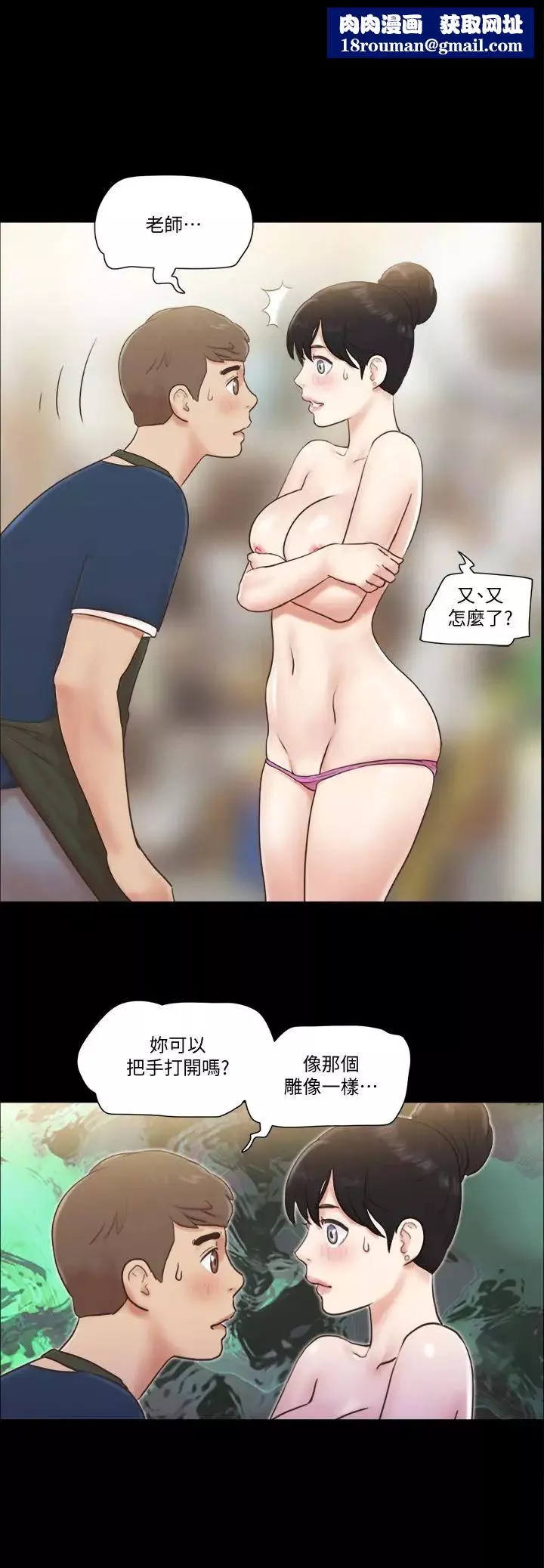 协议换爱-第52话-说好不能摸的 - 图片 1