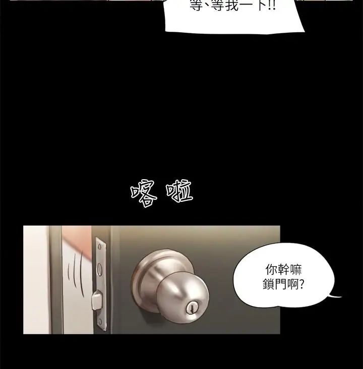 协议换爱第52话-说好不能摸的