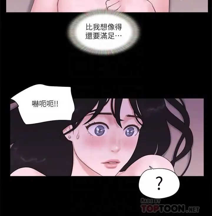 协议换爱-第54话-初恋的温度 - 图片 4