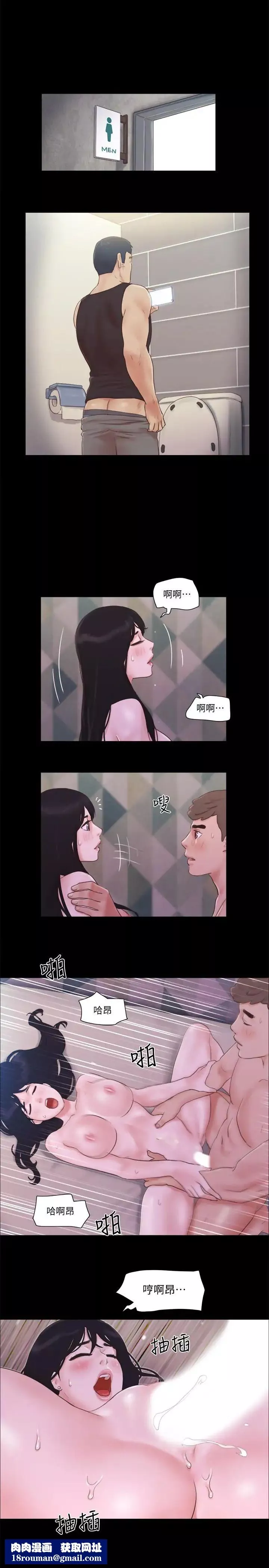 协议换爱-第54话-初恋的温度 - 图片 13