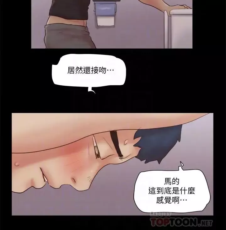 協議換愛第54話-初戀的溫度