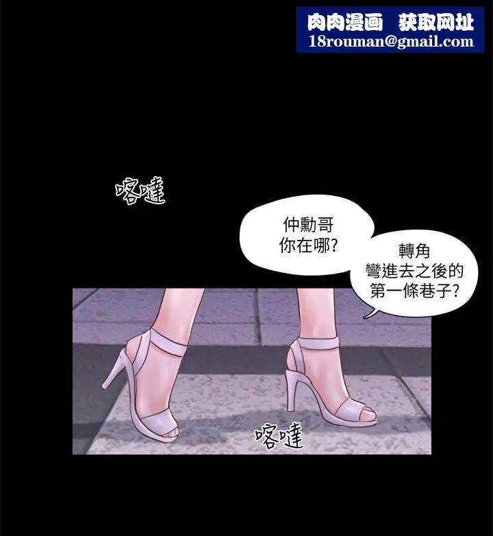 协议换爱第55话-可以摸对方的伴侣