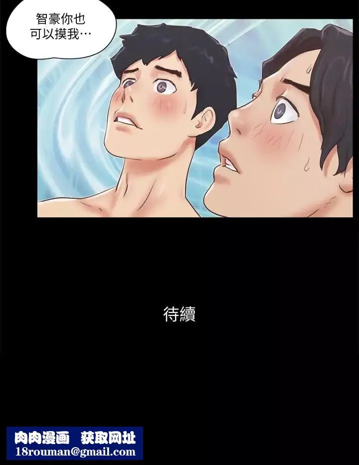 協議換愛第55話-可以摸對方的伴侶