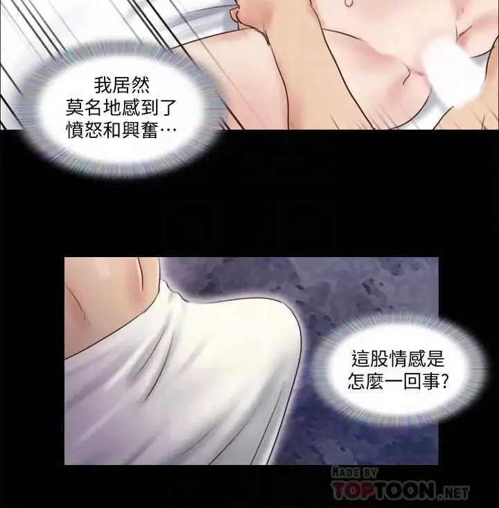 協議換愛第57話-和以前不同的氛圍