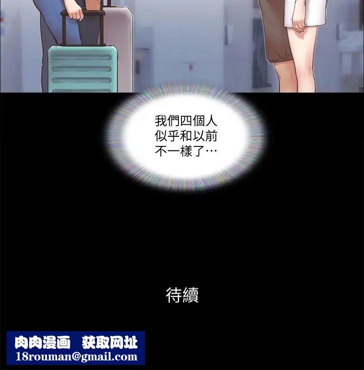 协议换爱第57话-和以前不同的氛围