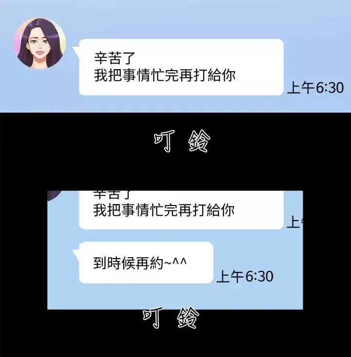 協議換愛第58話-尺度變大的變態夫妻