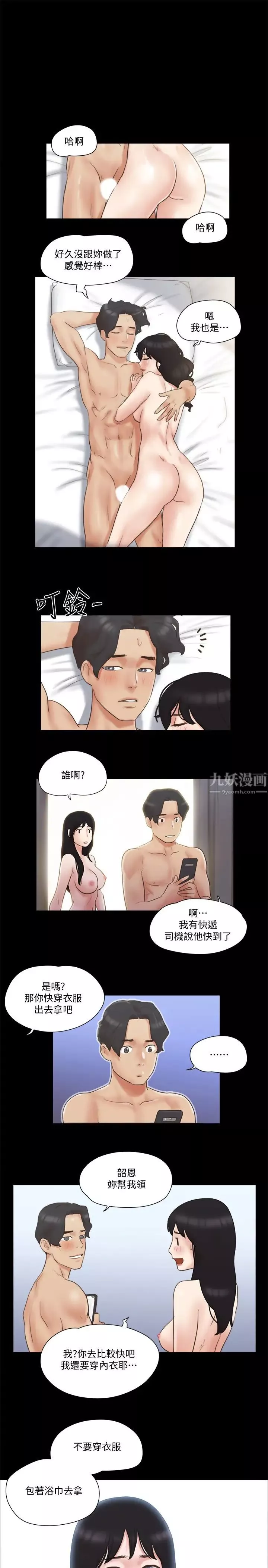 协议换爱-第58话-尺度变大的变态夫妻 - 图片 22
