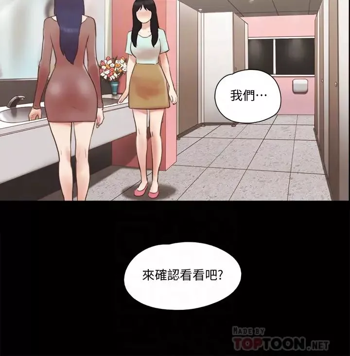 协议换爱-第59话-习惯刺激的四人 - 图片 18