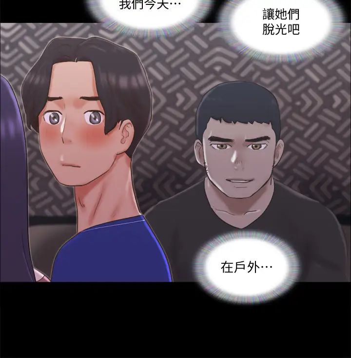 协议换爱第59话-习惯刺激的四人