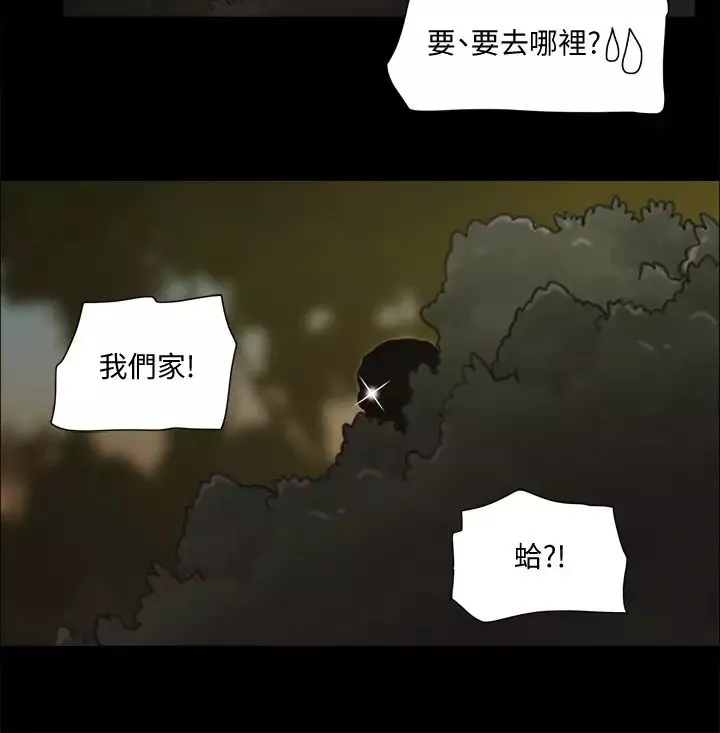 協議換愛第60話-野外露出的新世界