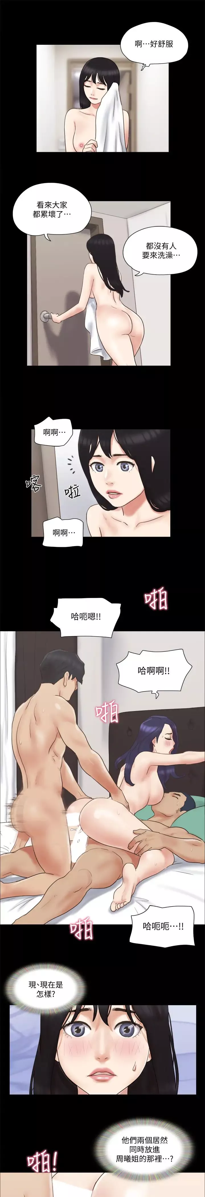 協議換愛第62話-雙管齊下