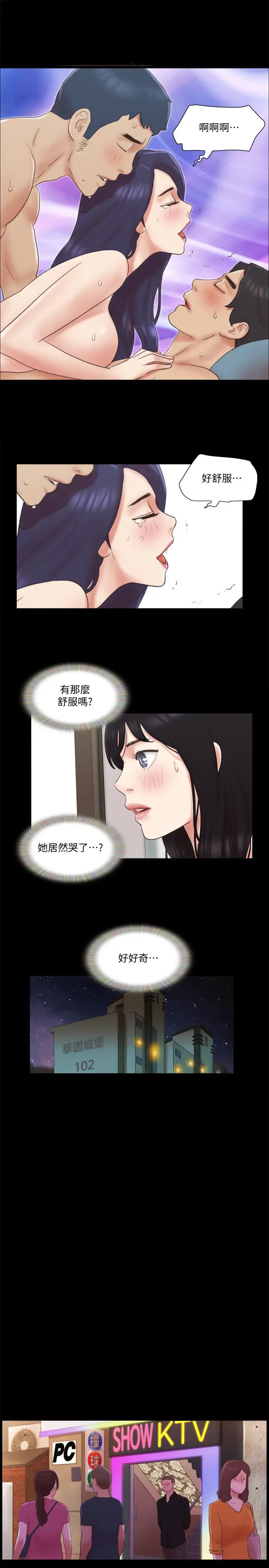 协议换爱第62话-双管齐下