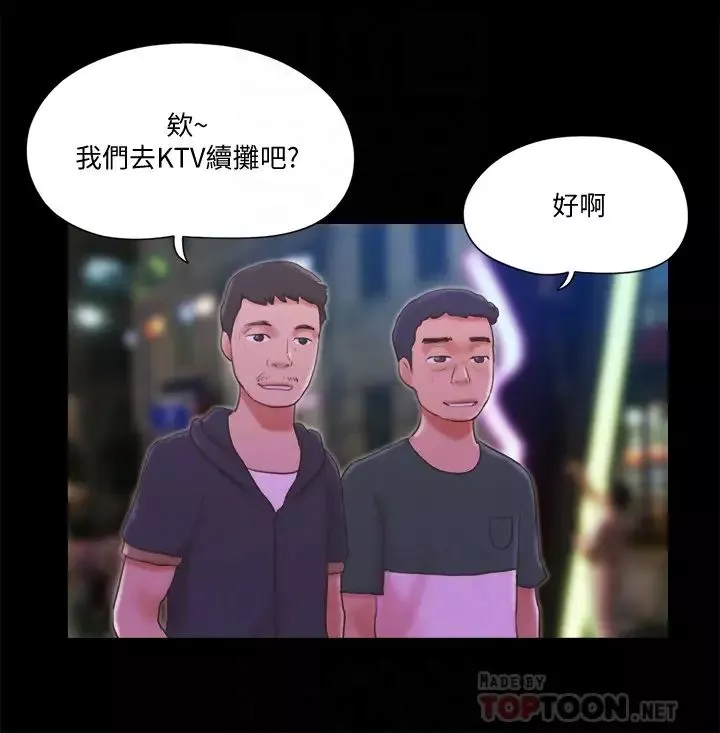 協議換愛第62話-雙管齊下