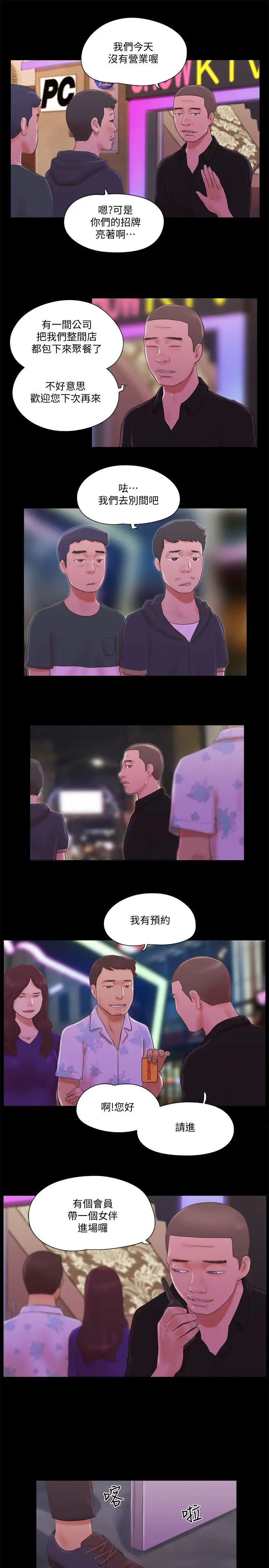 协议换爱第62话-双管齐下