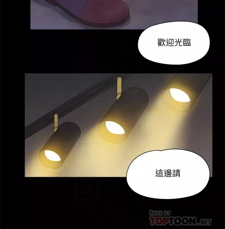 协议换爱-第62话-双管齐下 - 图片 18