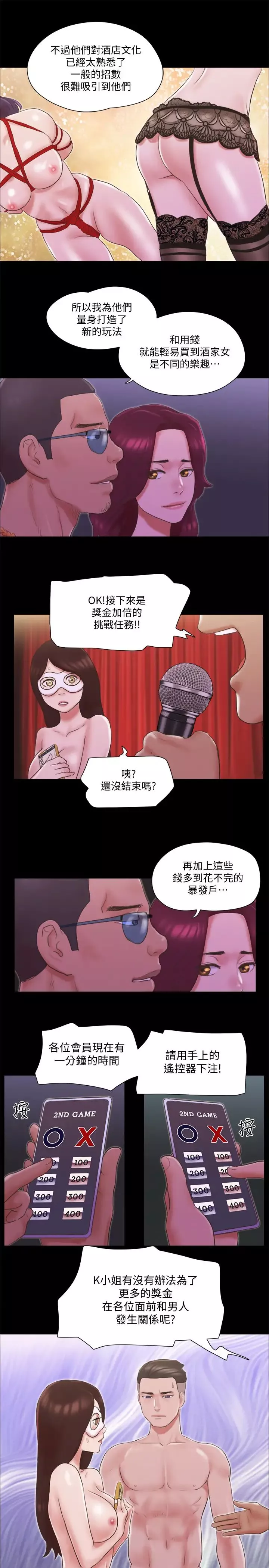 协议换爱-第62话-双管齐下 - 图片 23