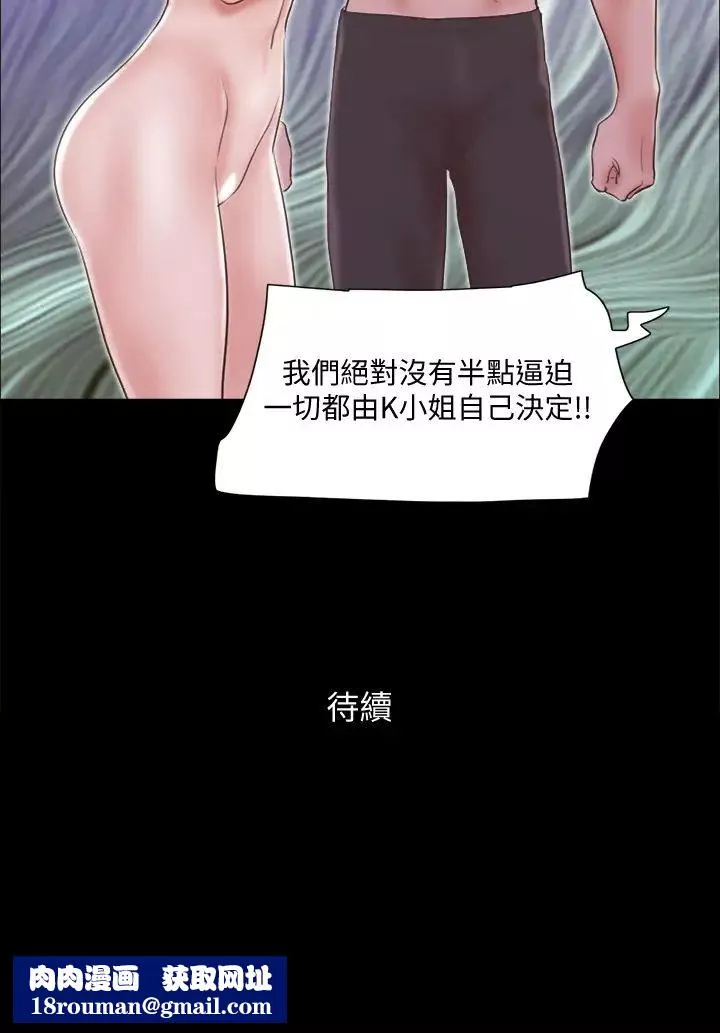 协议换爱-第62话-双管齐下 - 图片 24