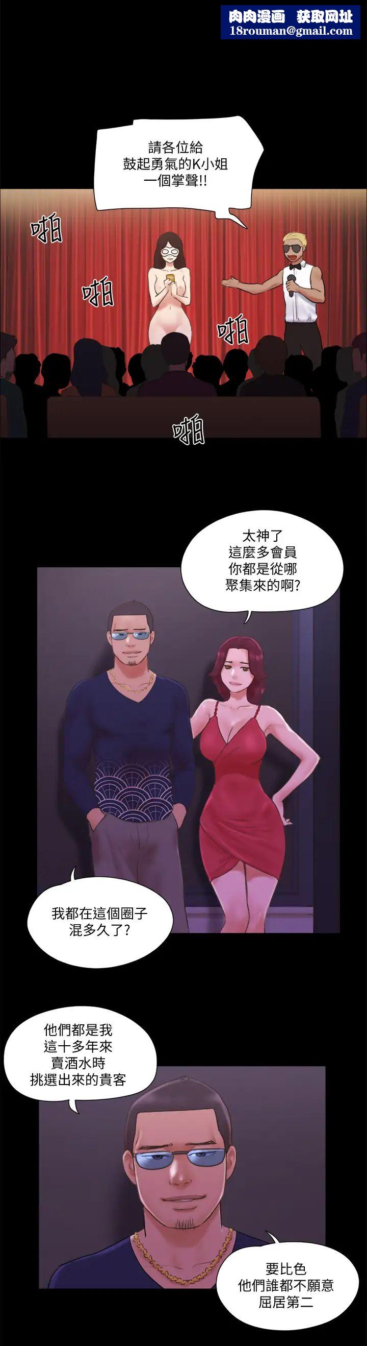 協議換愛第63話-糜爛夜晚帶來的全新刺激