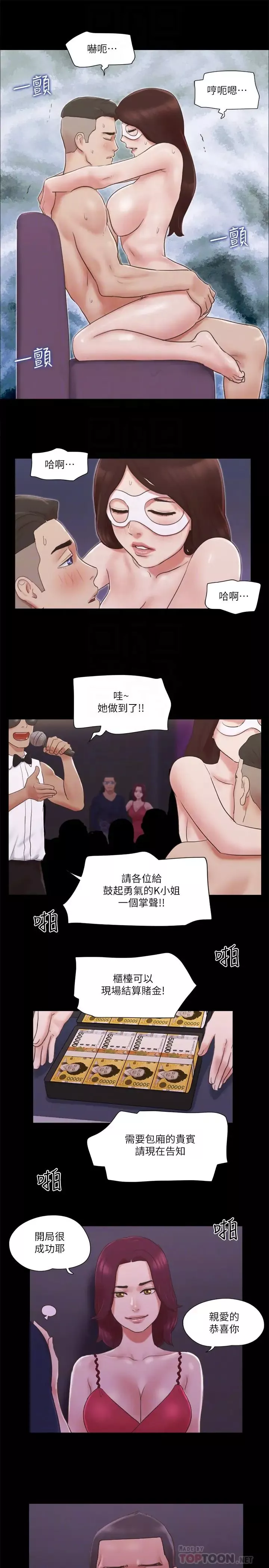 协议换爱-第63话-糜烂夜晚带来的全新刺激 - 图片 6