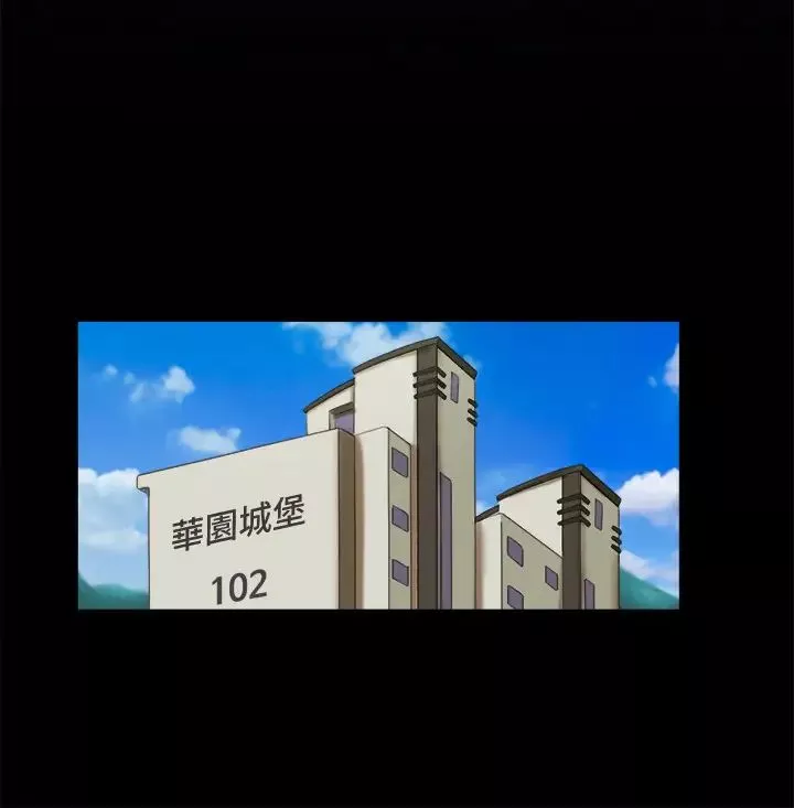 協議換愛第63話-糜爛夜晚帶來的全新刺激