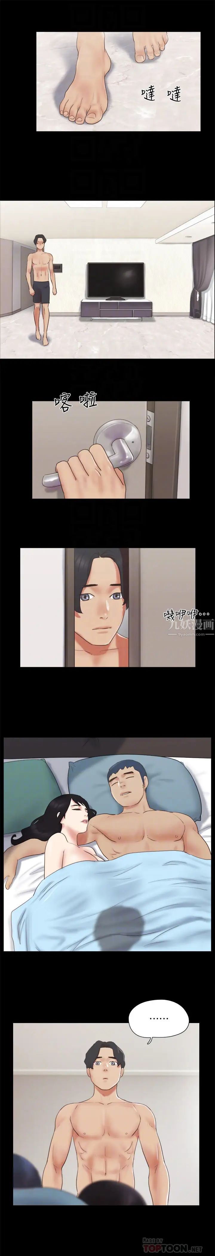 协议换爱第63话-糜烂夜晚带来的全新刺激